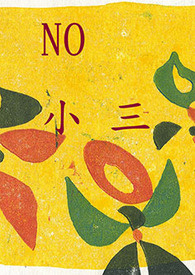 NO С ��