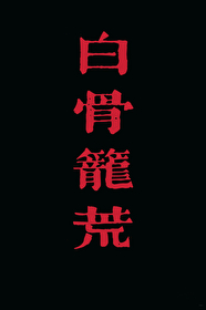 �׹�����